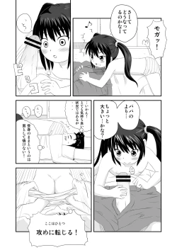 Page 6 of パンヤネタ