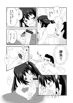 Page 7 of パンヤネタ
