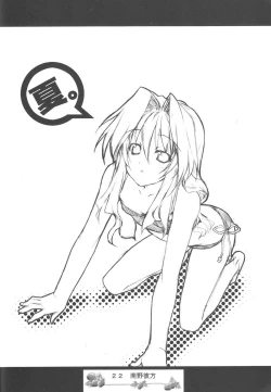 Page 21 of Sweet Poison/ Bitter Honey