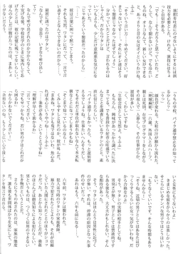 Page 29 of Sweet Poison/ Bitter Honey