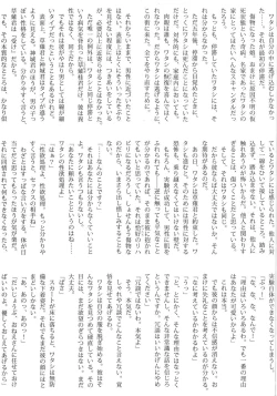 Page 30 of Sweet Poison/ Bitter Honey