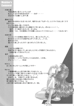 Page 38 of Sweet Poison/ Bitter Honey