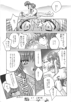 Page 67 of Sweet Poison/ Bitter Honey