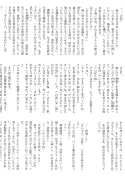 Page 74 of Sweet Poison/ Bitter Honey