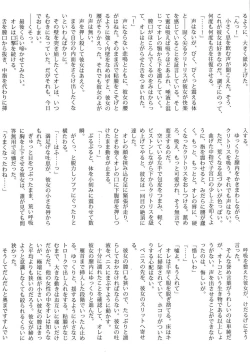 Page 79 of Sweet Poison/ Bitter Honey