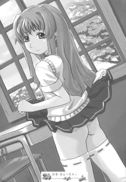 Page 8 of Sweet Poison/ Bitter Honey