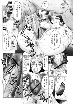Page 113 of Comic Shingeki 2008-05