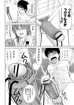 Page 164 of Comic Shingeki 2008-05