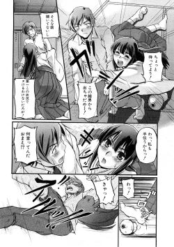 Page 16 of Comic Shingeki 2008-05