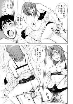 Page 171 of Comic Shingeki 2008-05