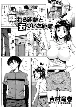 Page 176 of Comic Shingeki 2008-05