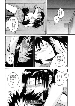 Page 194 of Comic Shingeki 2008-05