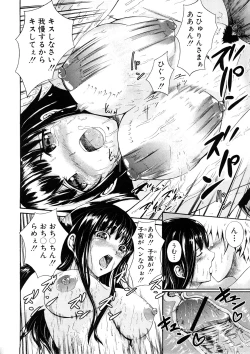 Page 236 of Comic Shingeki 2008-05