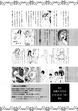 Page 243 of Comic Shingeki 2008-05