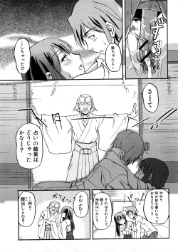 Page 25 of Comic Shingeki 2008-05