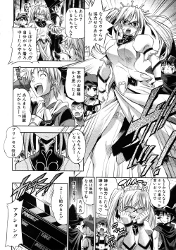 Page 28 of Comic Shingeki 2008-05