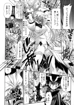 Page 30 of Comic Shingeki 2008-05