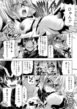 Page 31 of Comic Shingeki 2008-05