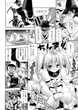 Page 36 of Comic Shingeki 2008-05