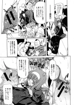 Page 53 of Comic Shingeki 2008-05