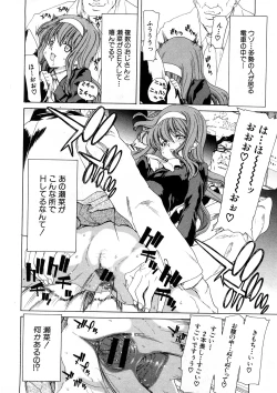 Page 54 of Comic Shingeki 2008-05