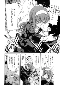 Page 56 of Comic Shingeki 2008-05