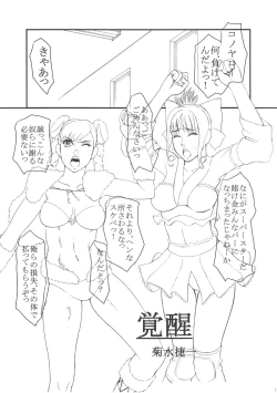 Page 16 of RUMBLU-EX