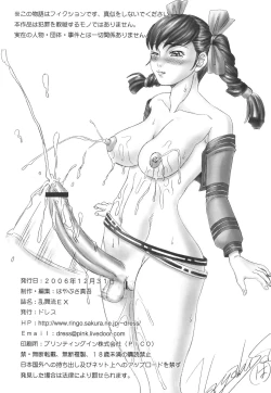 Page 37 of RUMBLU-EX