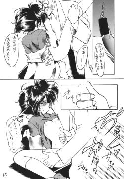 Page 15 of Otokonoko Bon 2