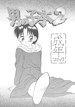Page 1 of Otokonoko Bon 2
