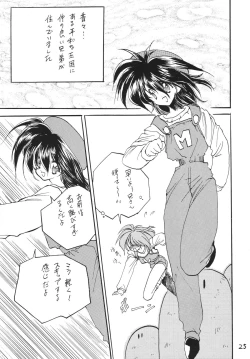 Page 25 of Otokonoko Bon 2