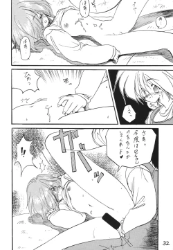 Page 32 of Otokonoko Bon 2