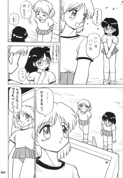 Page 40 of Otokonoko Bon 2