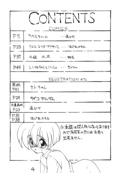 Page 4 of Otokonoko Bon 2