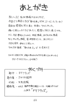 Page 62 of Otokonoko Bon 2