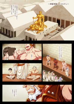 Page 3 of Dorei Ichiba