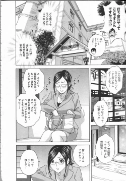 Page 14 of Eroina Hitoduma - Manga no youna Hitozuma to no Hibi 2