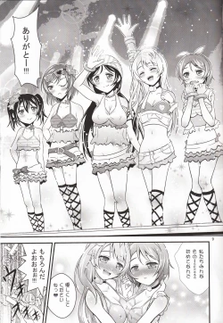 Page 8 of Ninshin Live!