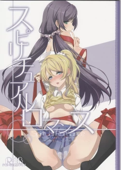 Page 1 of Spiritual Romance