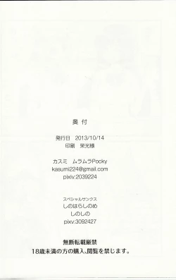 Page 25 of Spiritual Romance