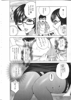Page 104 of Manga no youna Hitozuma to no Hibi - Days with Married Women such as Comics.