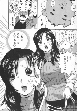 Page 10 of Manga no youna Hitozuma to no Hibi - Days with Married Women such as Comics.