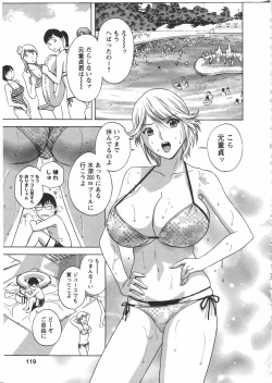 Page 119 of Manga no youna Hitozuma to no Hibi - Days with Married Women such as Comics.