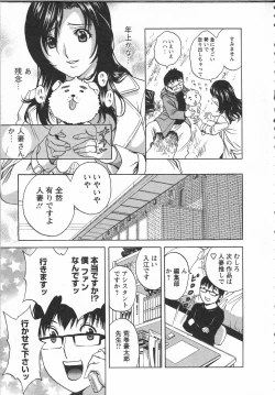 Page 11 of Manga no youna Hitozuma to no Hibi - Days with Married Women such as Comics.