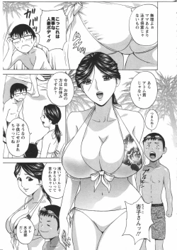 Page 121 of Manga no youna Hitozuma to no Hibi - Days with Married Women such as Comics.