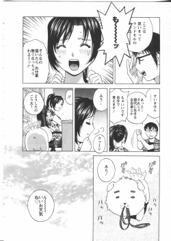 Page 138 of Manga no youna Hitozuma to no Hibi - Days with Married Women such as Comics.