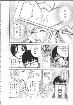Page 14 of Manga no youna Hitozuma to no Hibi - Days with Married Women such as Comics.