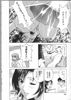 Page 152 of Manga no youna Hitozuma to no Hibi - Days with Married Women such as Comics.