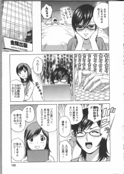 Page 155 of Manga no youna Hitozuma to no Hibi - Days with Married Women such as Comics.