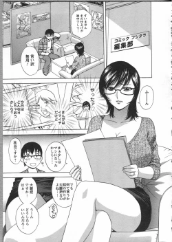 Page 157 of Manga no youna Hitozuma to no Hibi - Days with Married Women such as Comics.